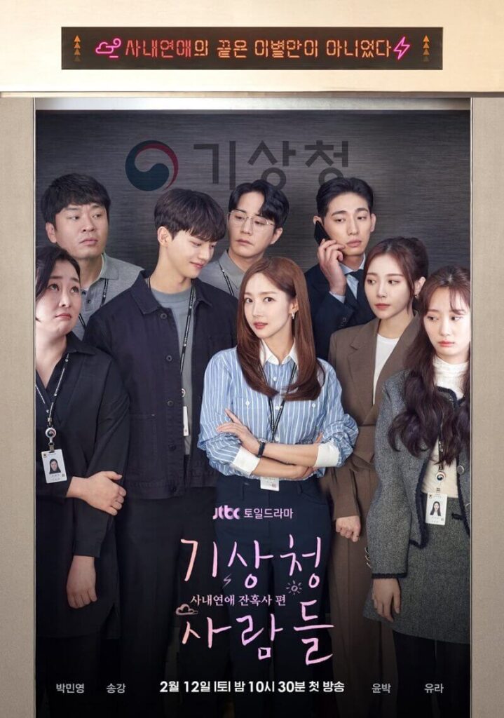poster official forecasting love and weather